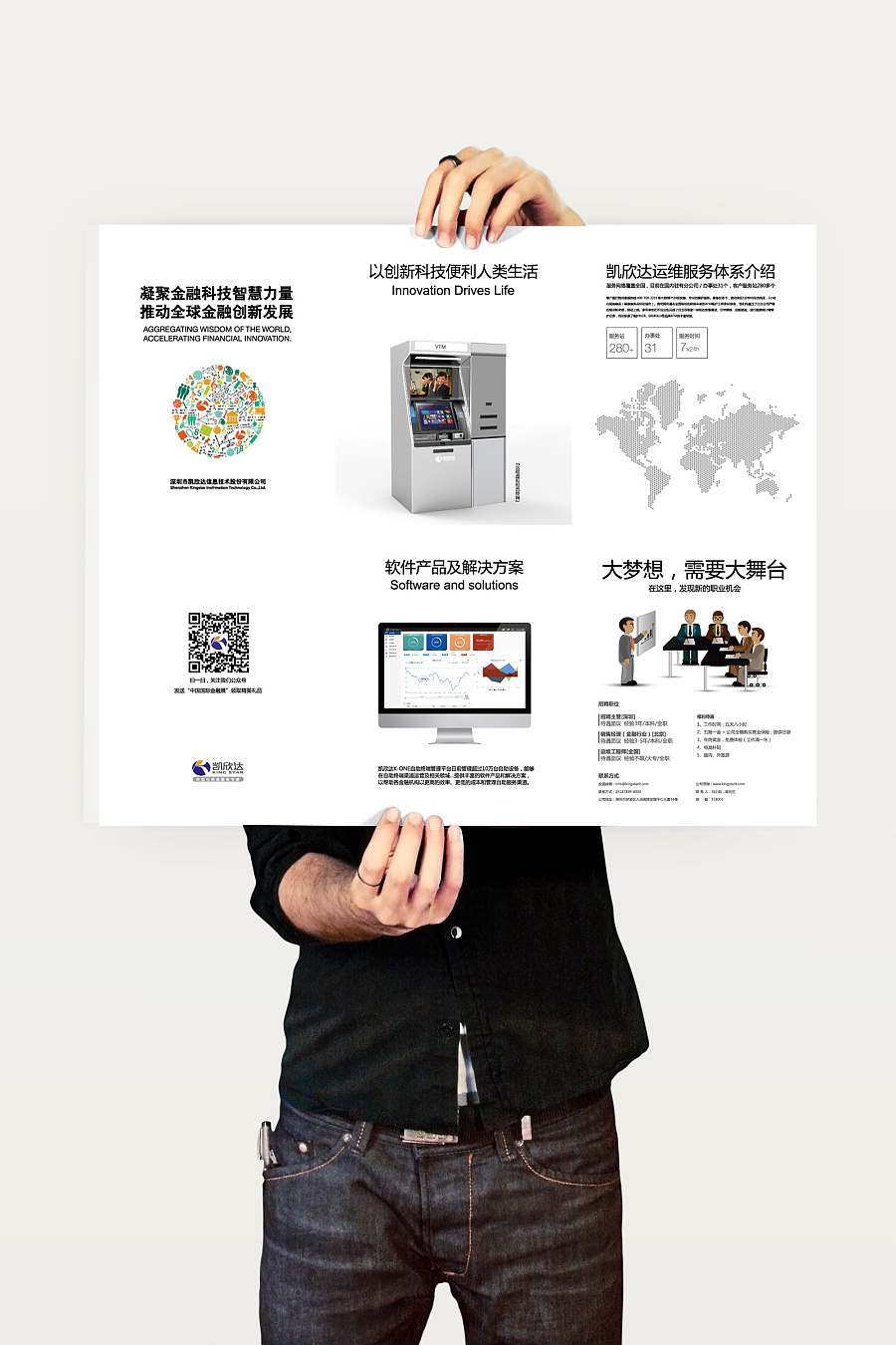 2015北京金融展某企业平面推广整体设计方案