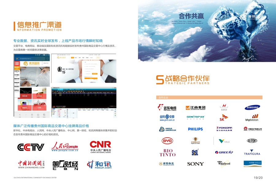 贵州国际商品交易中心|书装\/画册|平面|V__Che