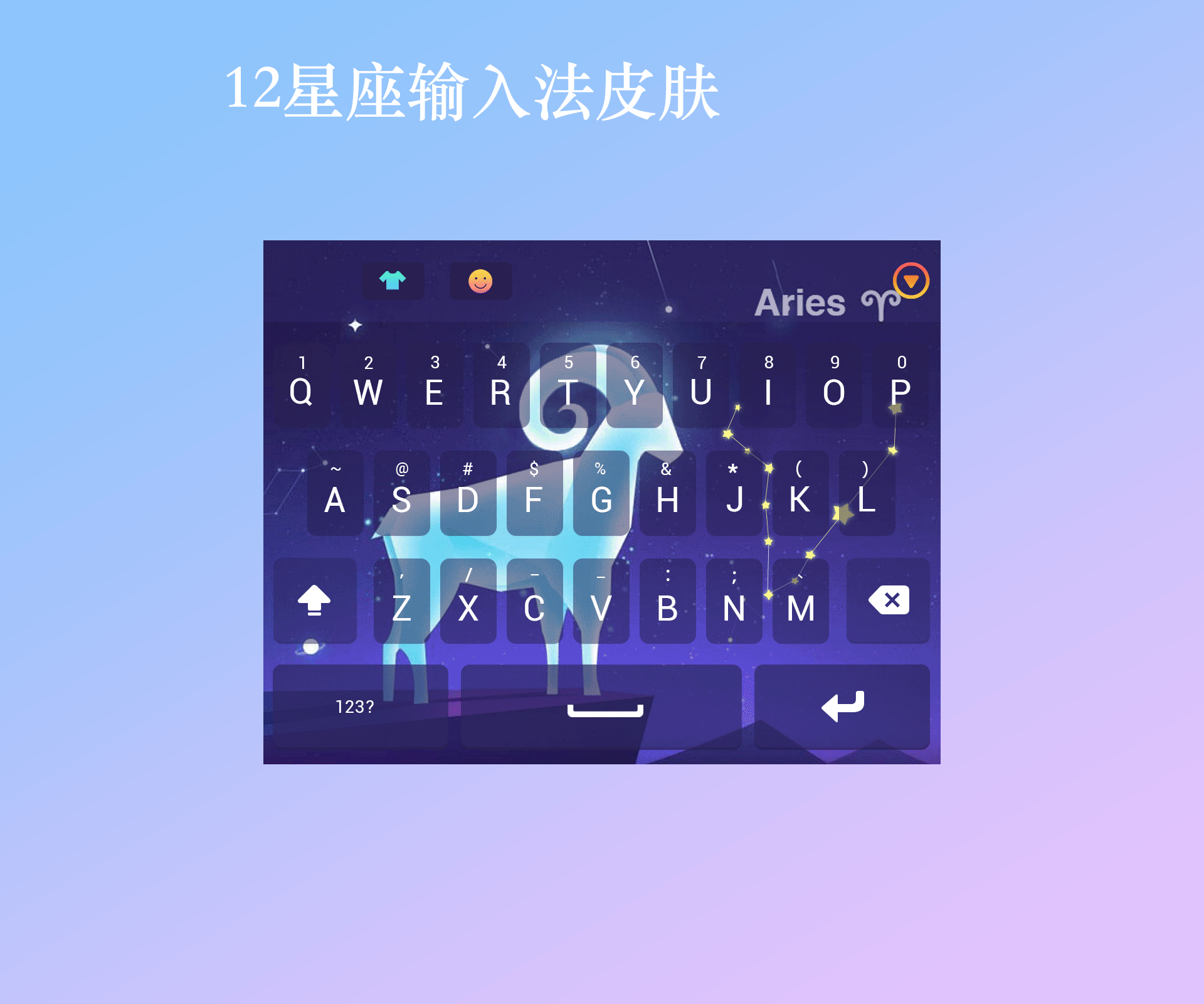 3dkeyboard输入法app