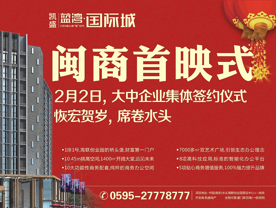 房地产春节海报 房地产物料 织金广告 织金设计