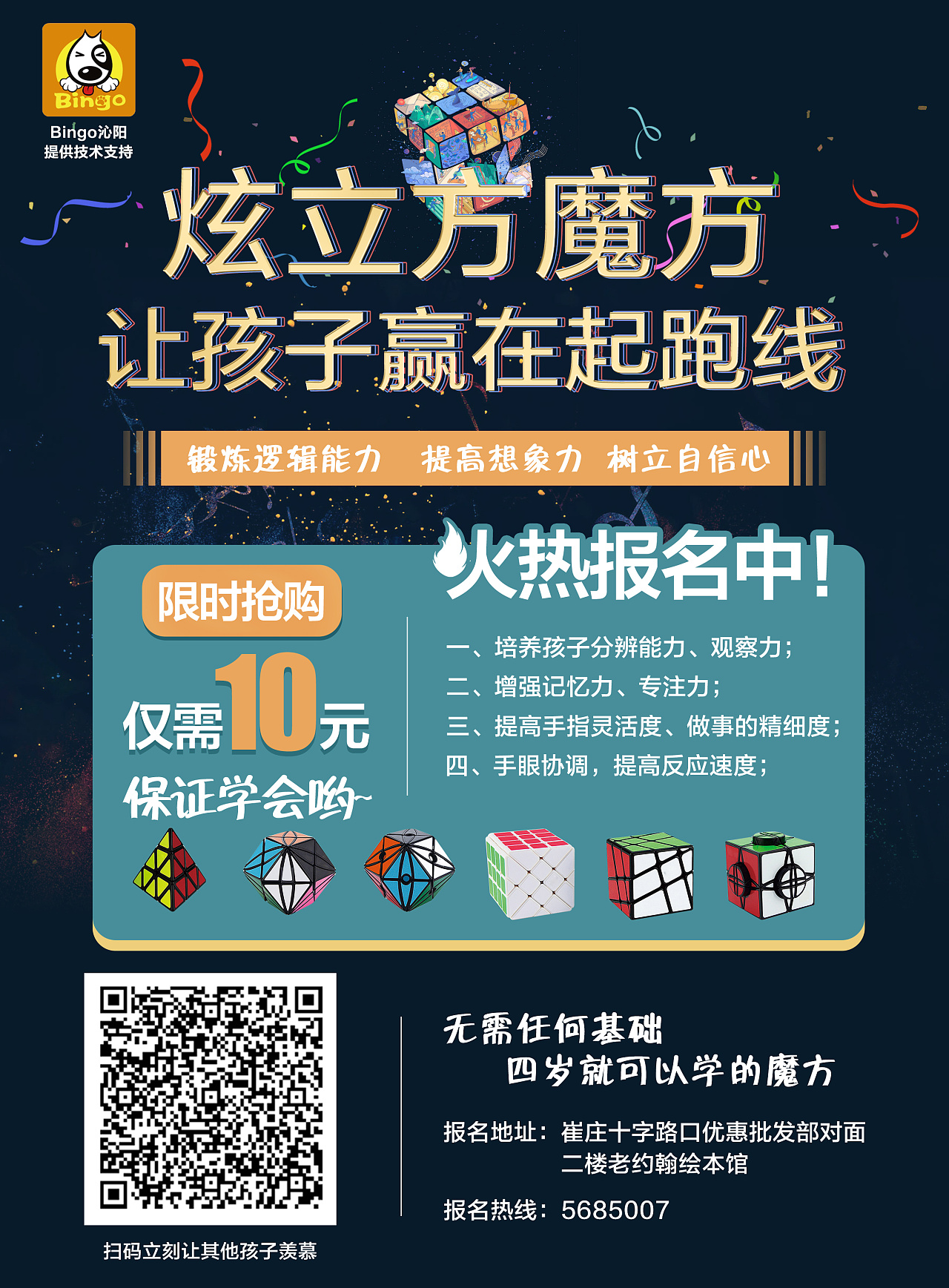 燕窝\/水果零食\/饮品\/美容美发微信二维码推广宣