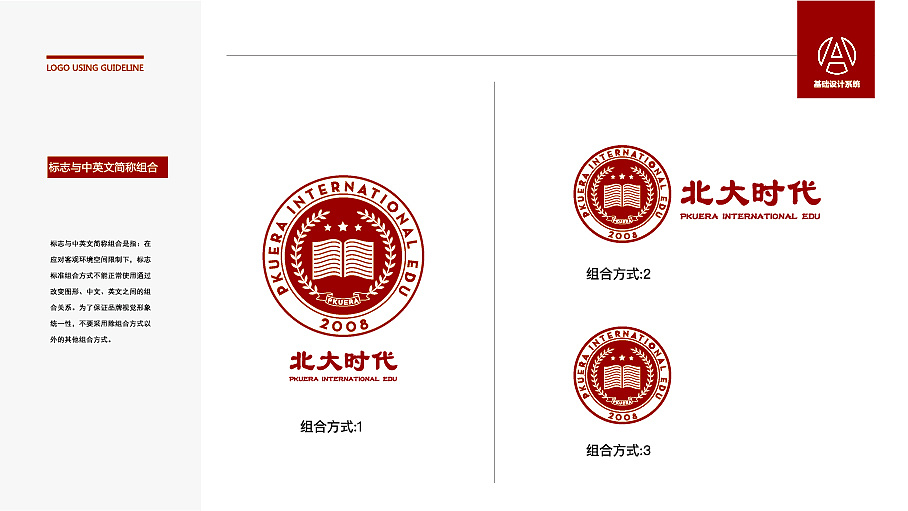 北大时代教育-logo