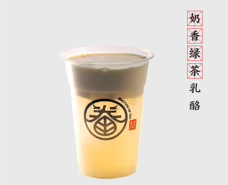 轻餐饮设计:郑州眷茶奶茶饮品店|平面|品牌|餐火
