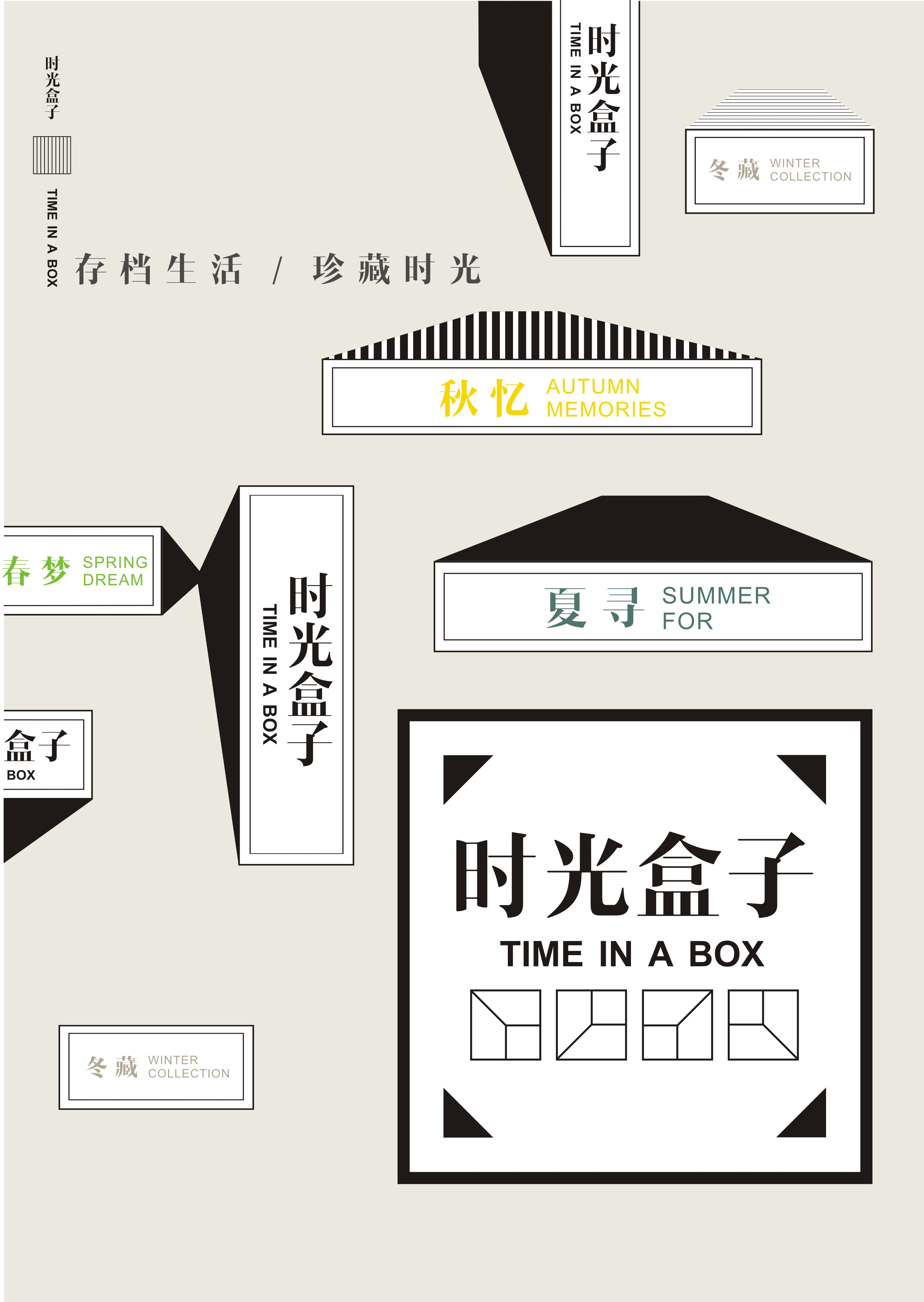 《时光盒子》 武汉轻工大学 柒一一 #青春答卷2014