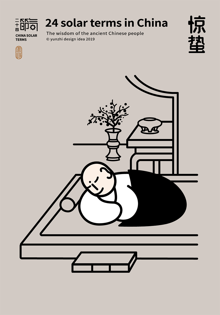 云峙设计|二十四节气