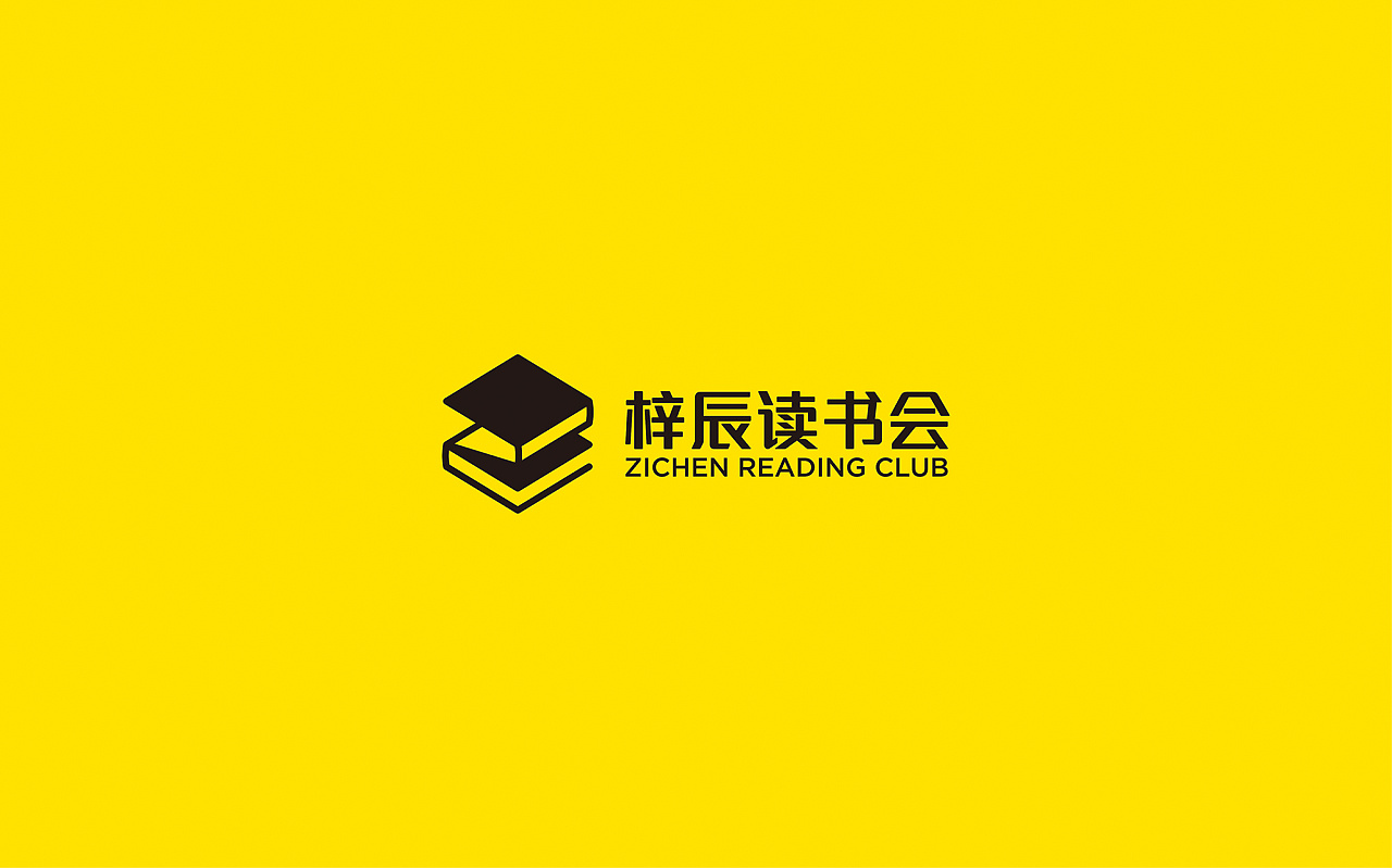梓辰读书会 logo设计