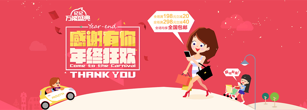 一波天猫页面&banner