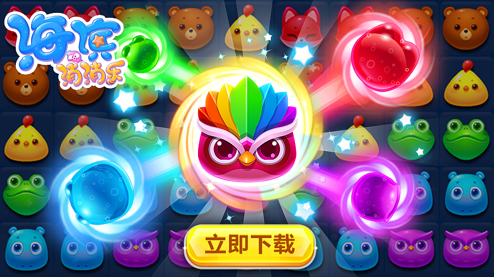 海滨消消乐游戏banner|网页|Banner\/广告图|lov