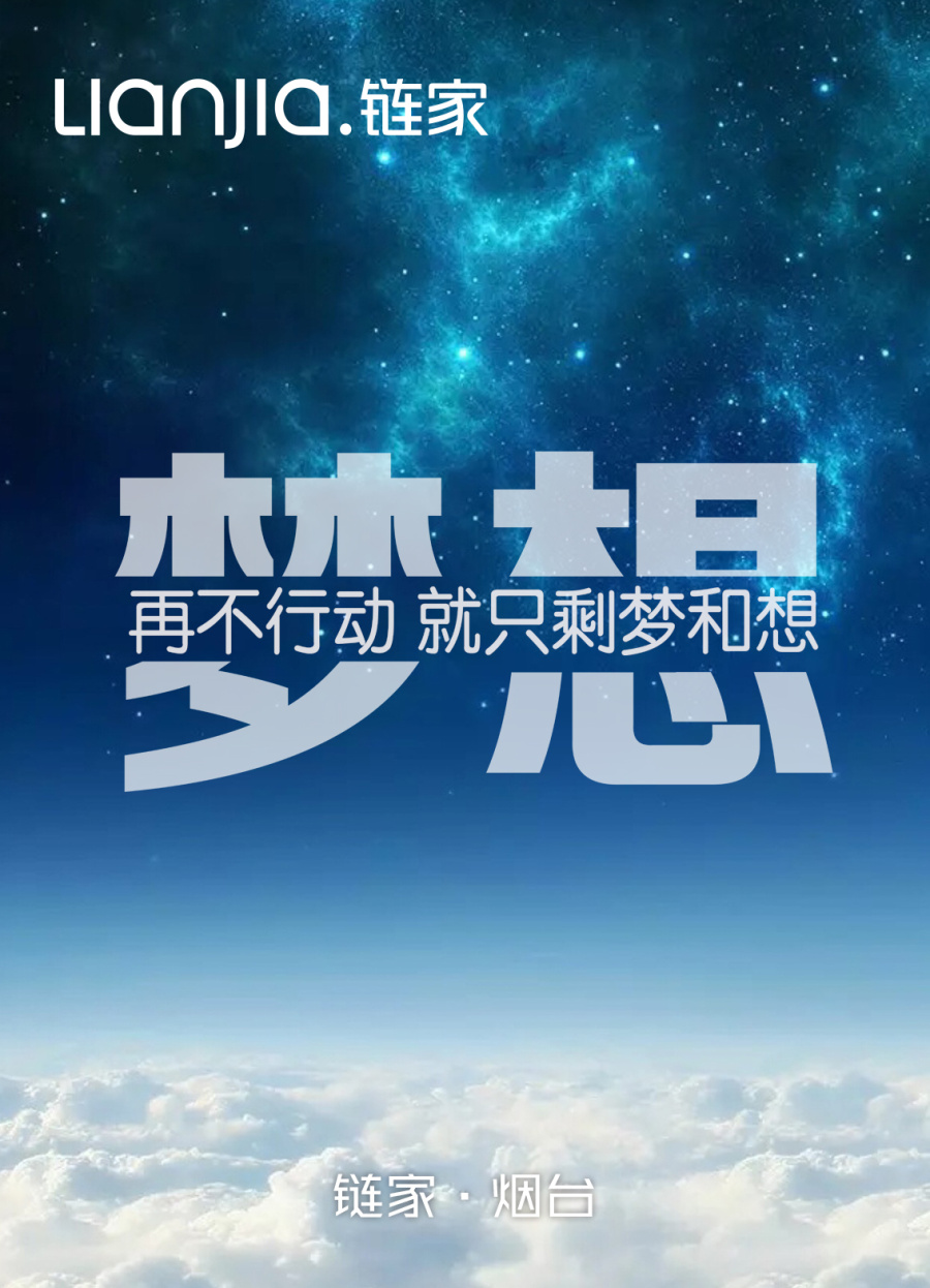 每日链家-7月|海报|平面|arixy - 原创设计作品 -