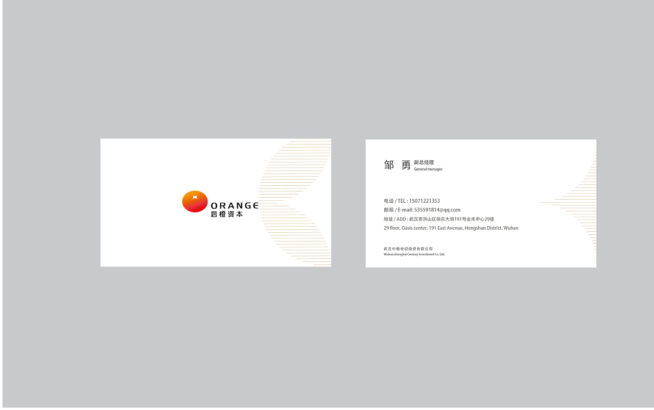 启橙原logo-vi设计