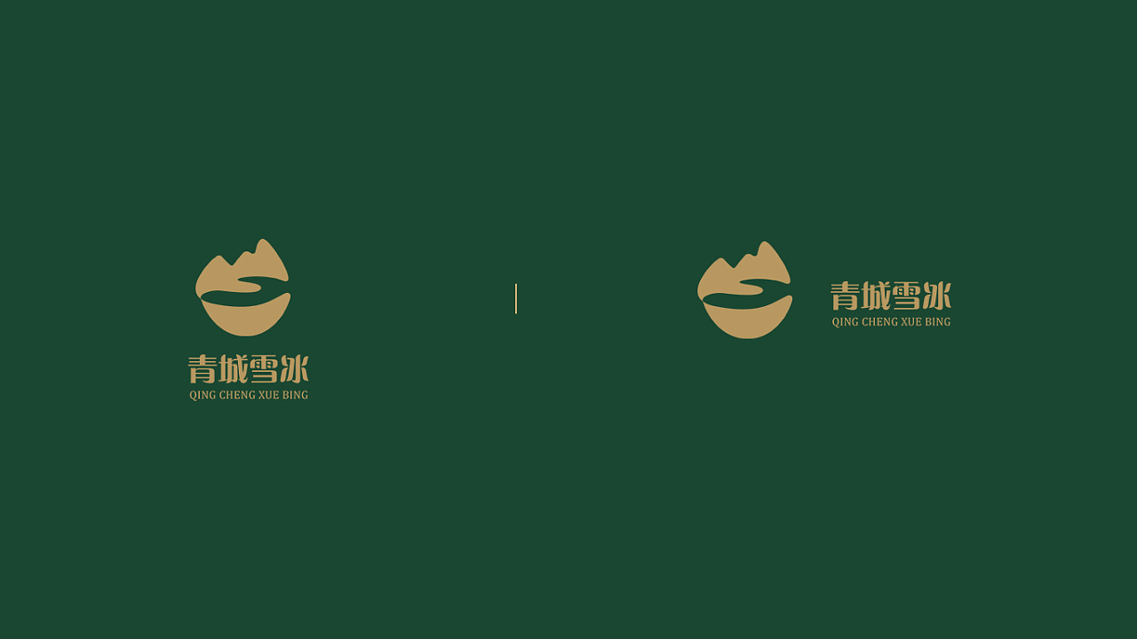 青城雪冰logo和vi设计