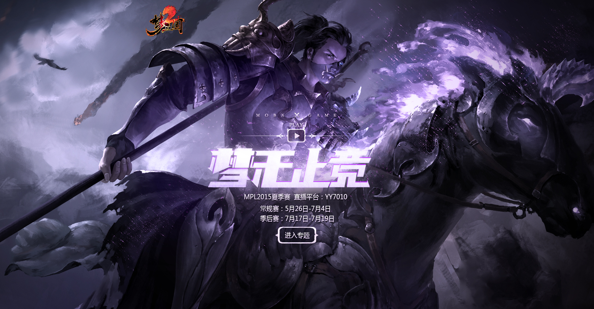 梦三国2 5月作品|网页|游戏/娱乐|tttgift - 原创作品