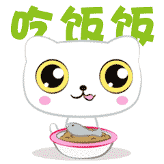 猫呆呆表情包1