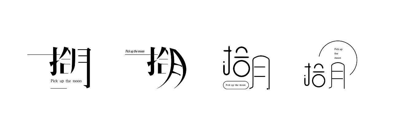 logo设计 字体拼接设计    
