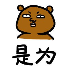 敷衍熊南宁普通话