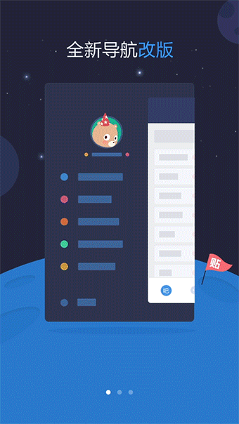 练习百度贴吧引导页动效