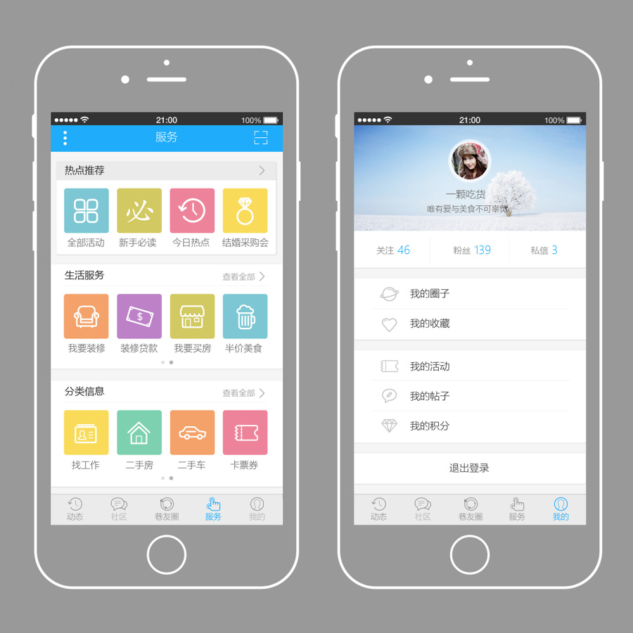 常州化龙巷APP-ios概念稿|移动设备\/APP界面
