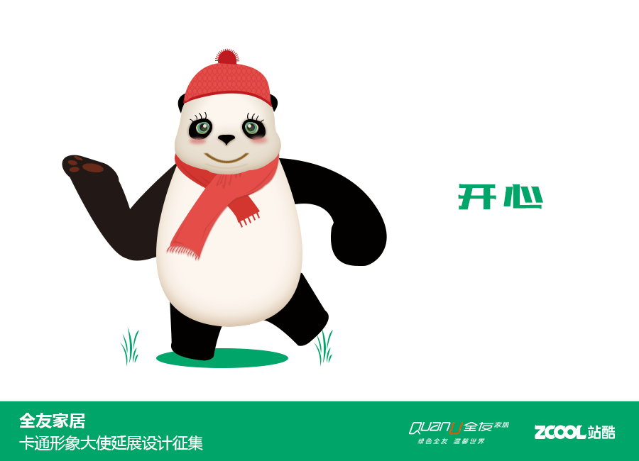 平面|吉祥物|风笑杨 - 原创作品 - 站酷