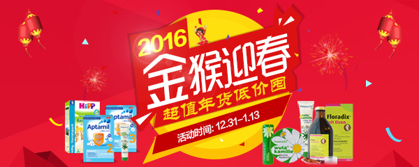 2015年洋货节|电子商务\/商城|网页|duqingbo12