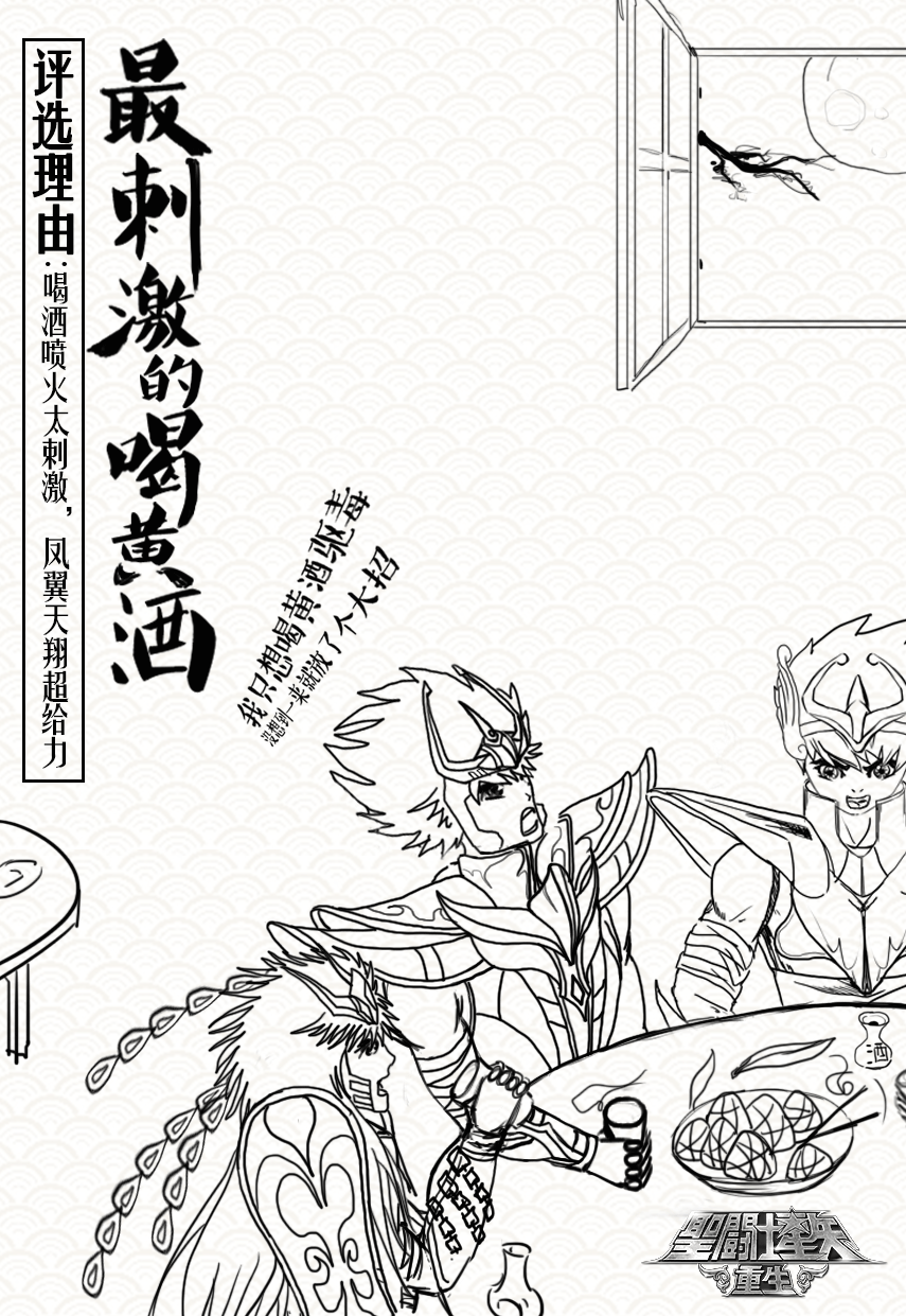 【圣斗士星矢·重生】端午节手绘GIF|商业插画