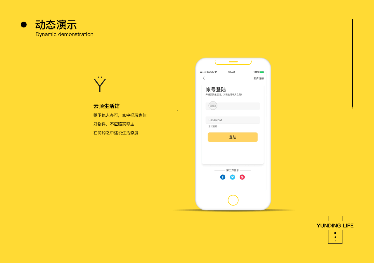 ui设计/电商/sketch/principle/交互/ui动效/|ui|app