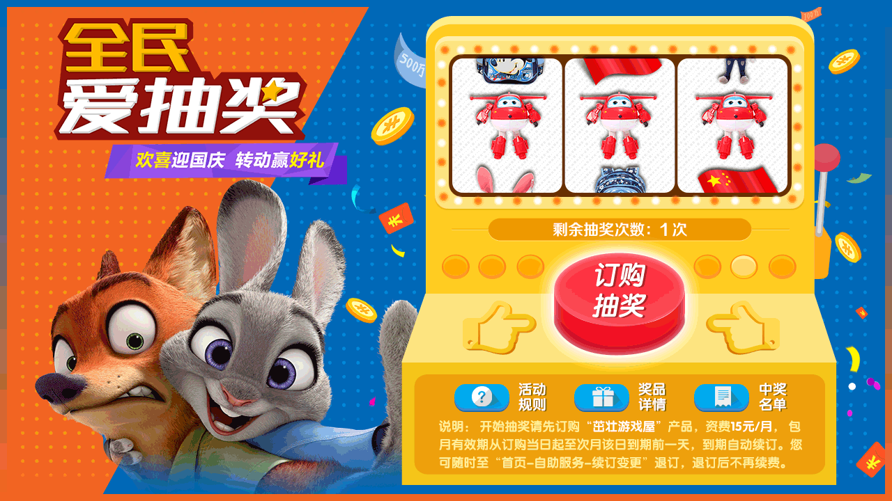 ui-tv端抽奖专题设计