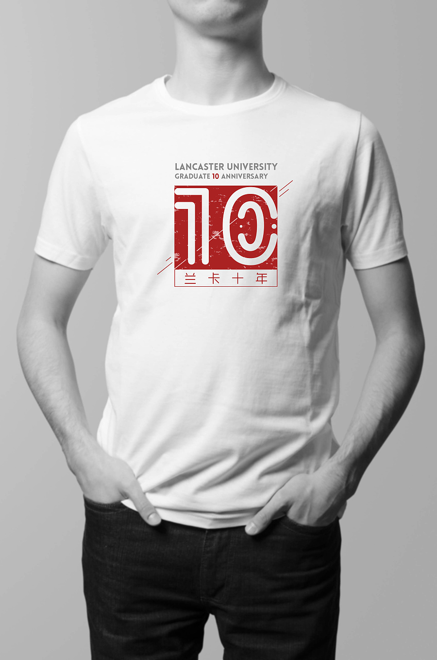 兰卡斯特大学校友毕业十周年-文化衫|VI\/CI|平面