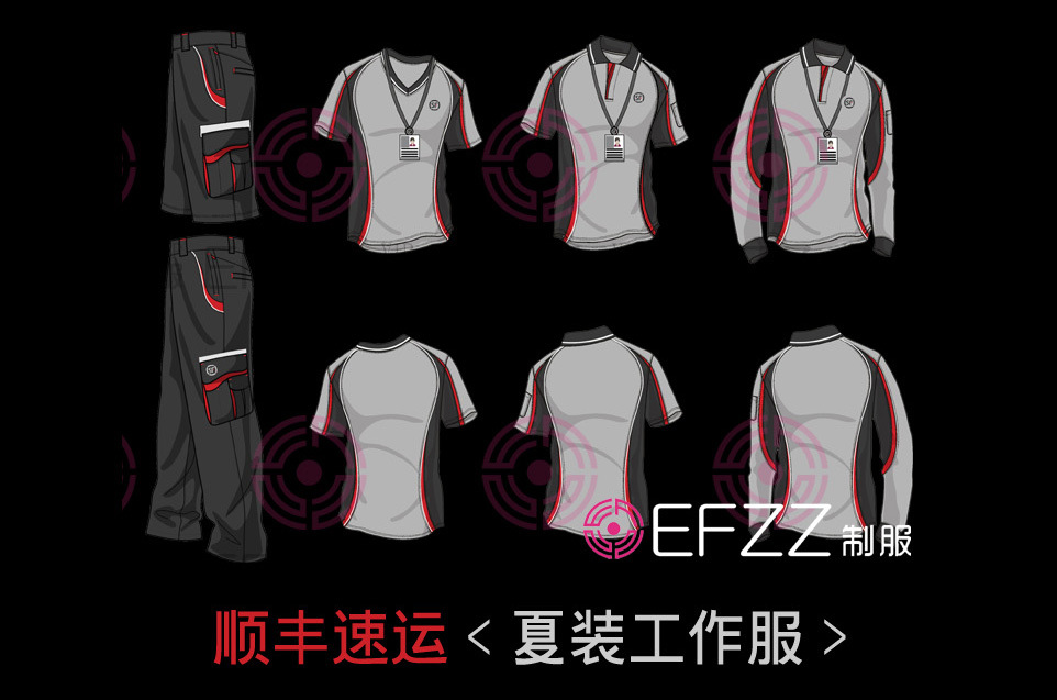 顺丰快递员工服装设计方案