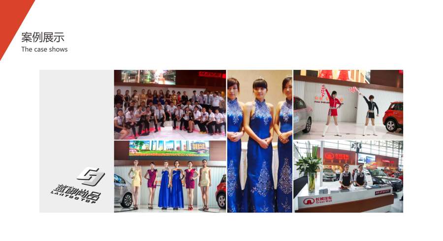 蓝御尚品文化传媒有限公司 PPT排版设计|PPT