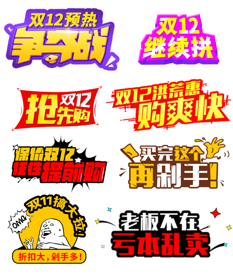 《线上乱七八糟的图标/优惠券/价格标签》