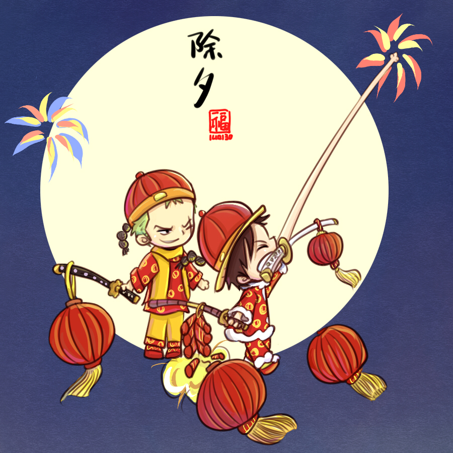 中国传统节日【海贼王与大剑豪】