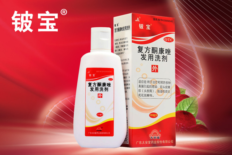 铍宝-复方酮康唑发用洗剂|电子商务\/商城|网页|