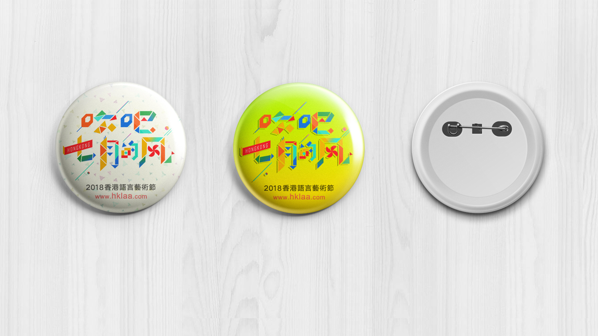 「吹吧·七月的风」2018香港语言艺术节