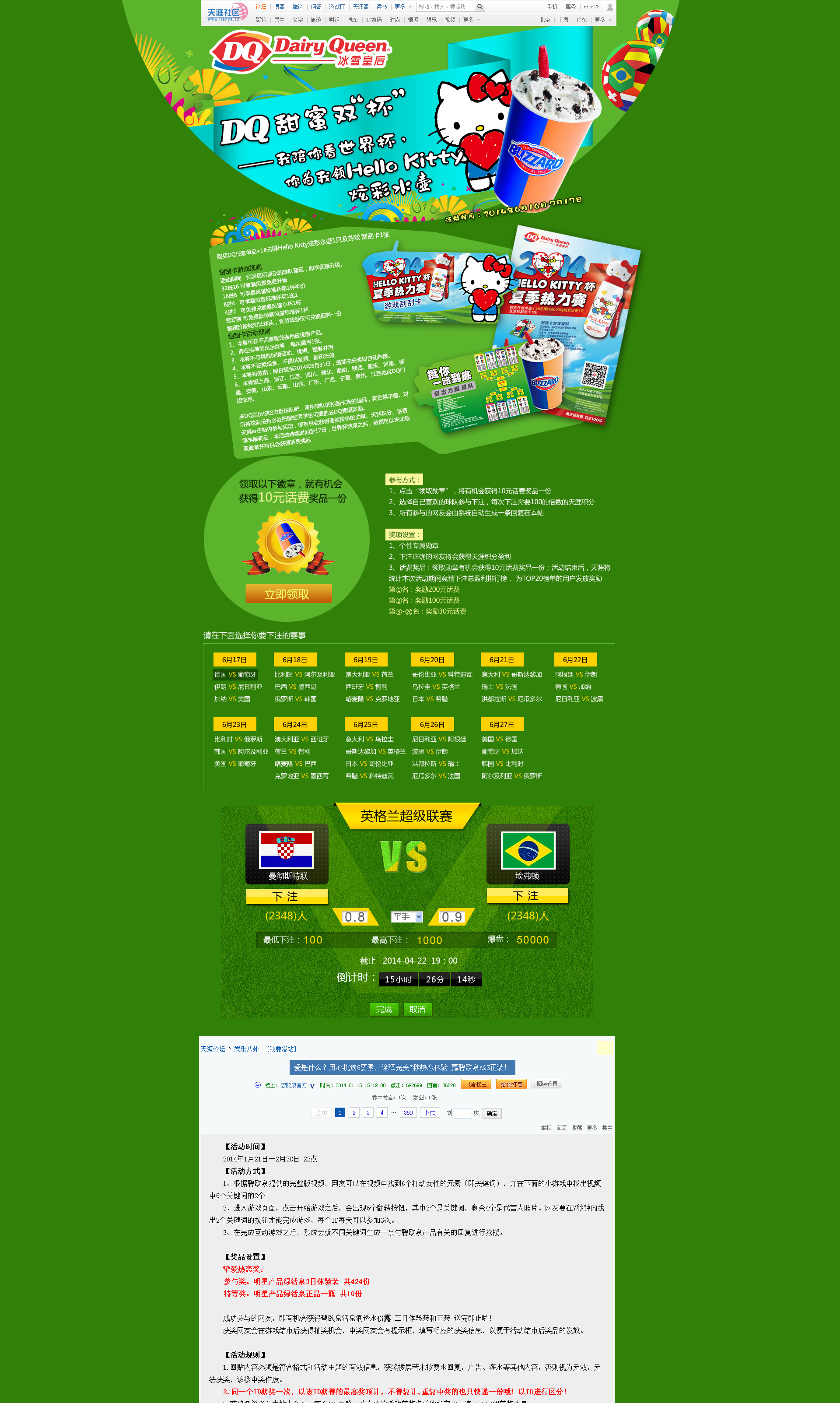 世界杯广告文案图片