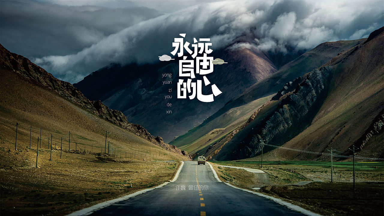 最险的公路_云南最美 最弯 最险的公路,你走过几条