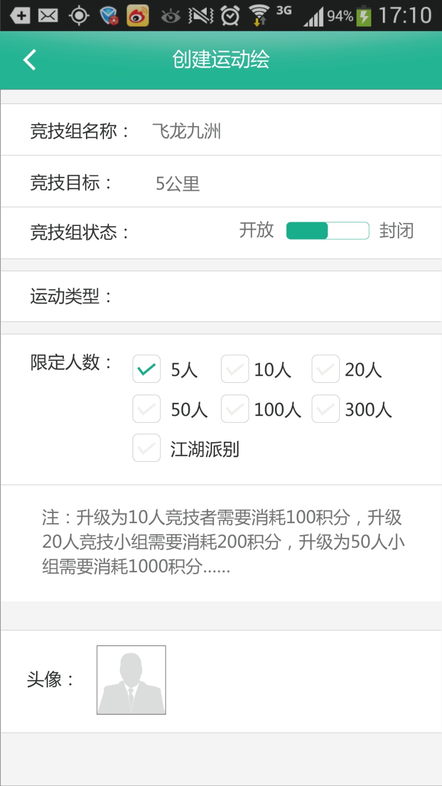 跑步软件|移动设备\/APP界面|GUI|冯景瑞 - 原创