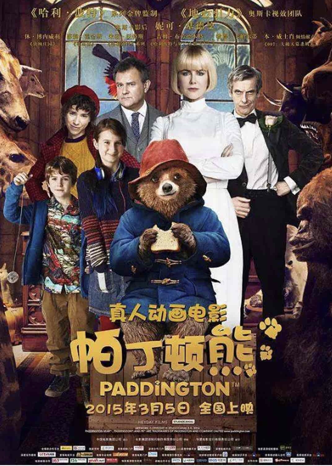 电影海报|插画|儿童插画|xiaoruanrosa - 原创作品