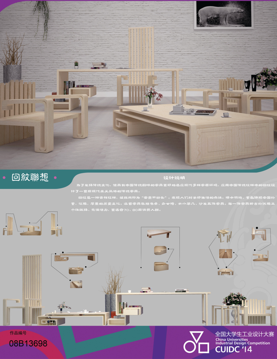 全国大学生工业设计大赛作品|家具|工业\/产品|白
