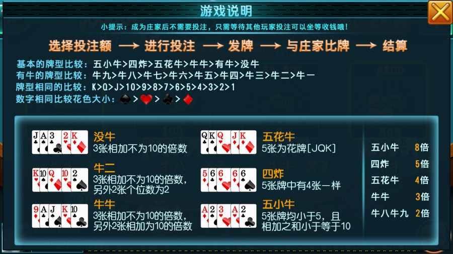 百人牛牛|游戏UI|UI|风铃小草 - 原创设计作品 - 站