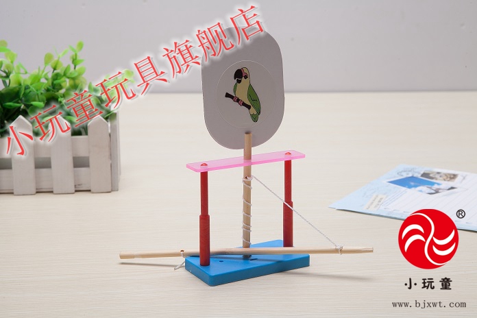 小玩童科技小制作 科学实验玩具 DIY笼中鸟 益