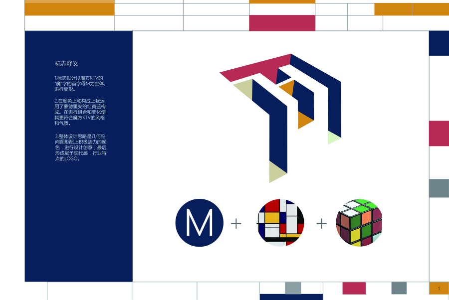 西安魔方KTV-VI设计|VI\/CI|平面|ronghuiqiang - 