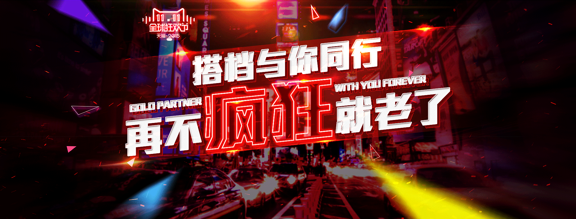 双十一期间海报 - 原创作品 - 站酷(zcool)