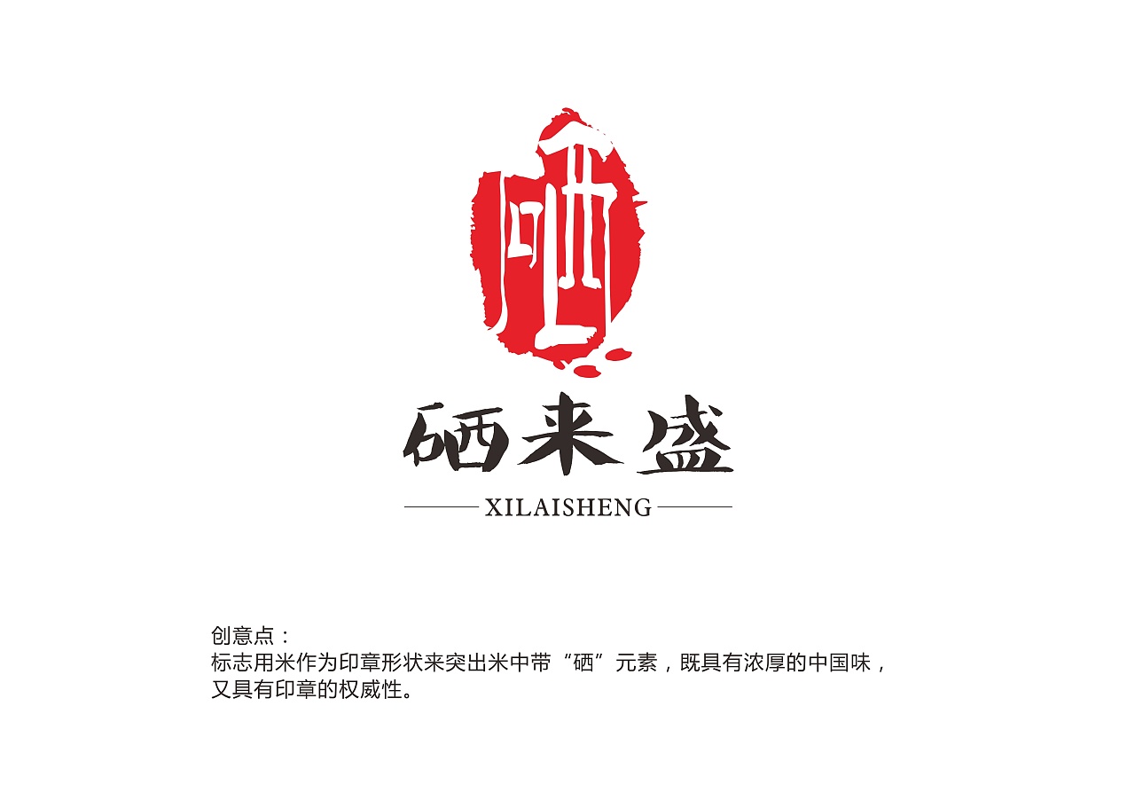 大米LOGO设计
