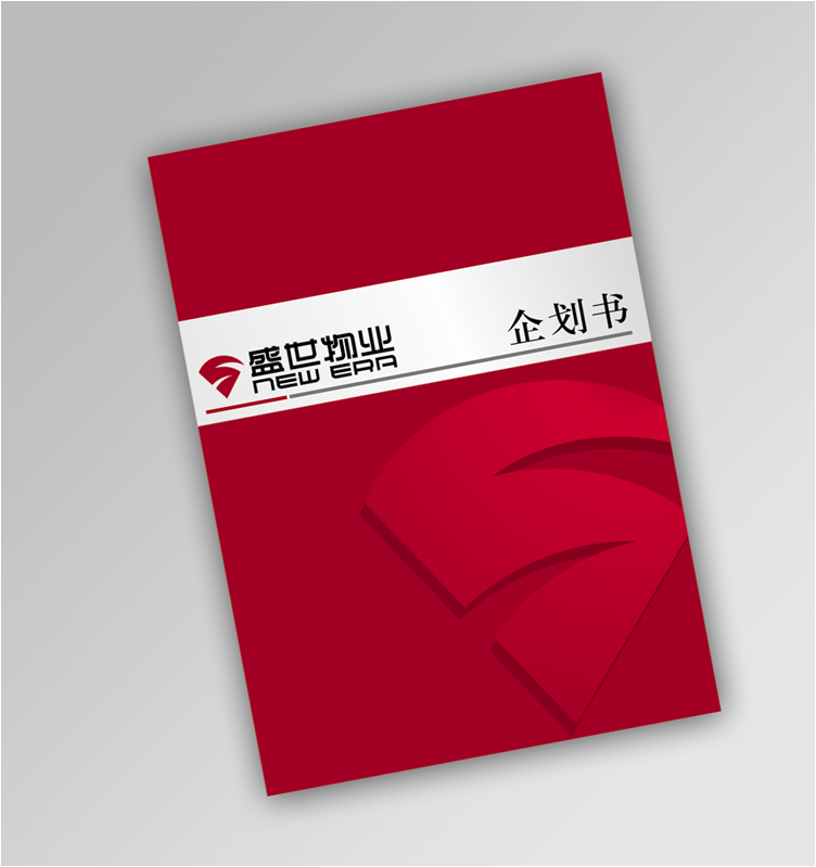 北京盛世物业服务LOGO设计、环境导示、VI设