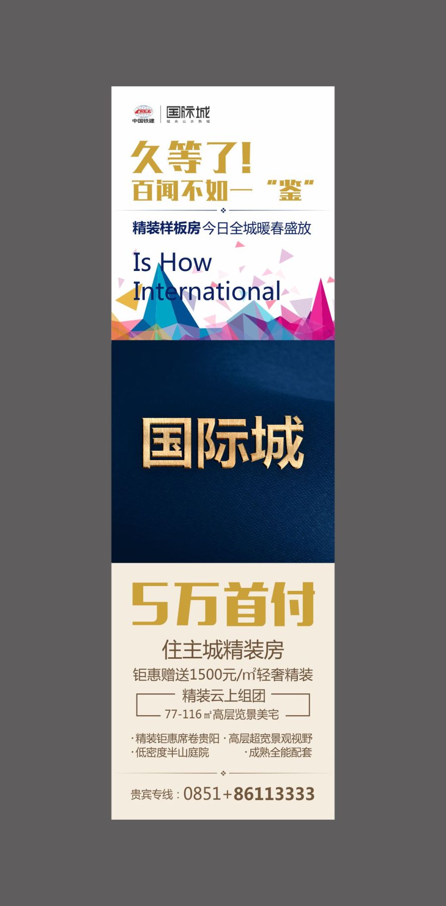 房地产手机端微信朋友圈九宫格图|Banner\/广告