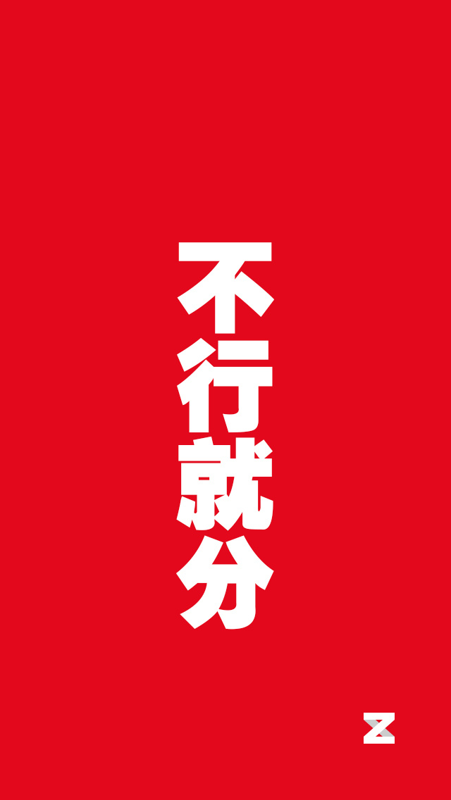 人生简单粗暴的四大法则