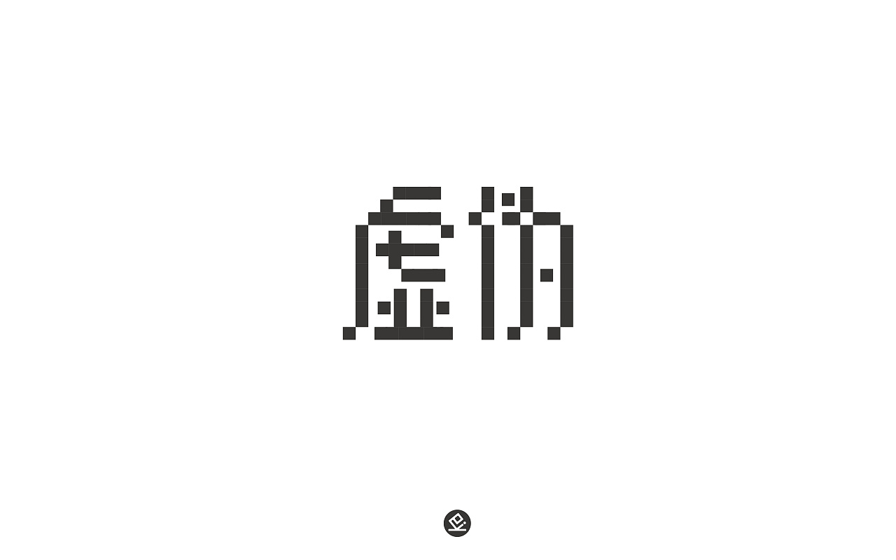 字体设计 11月集(下)