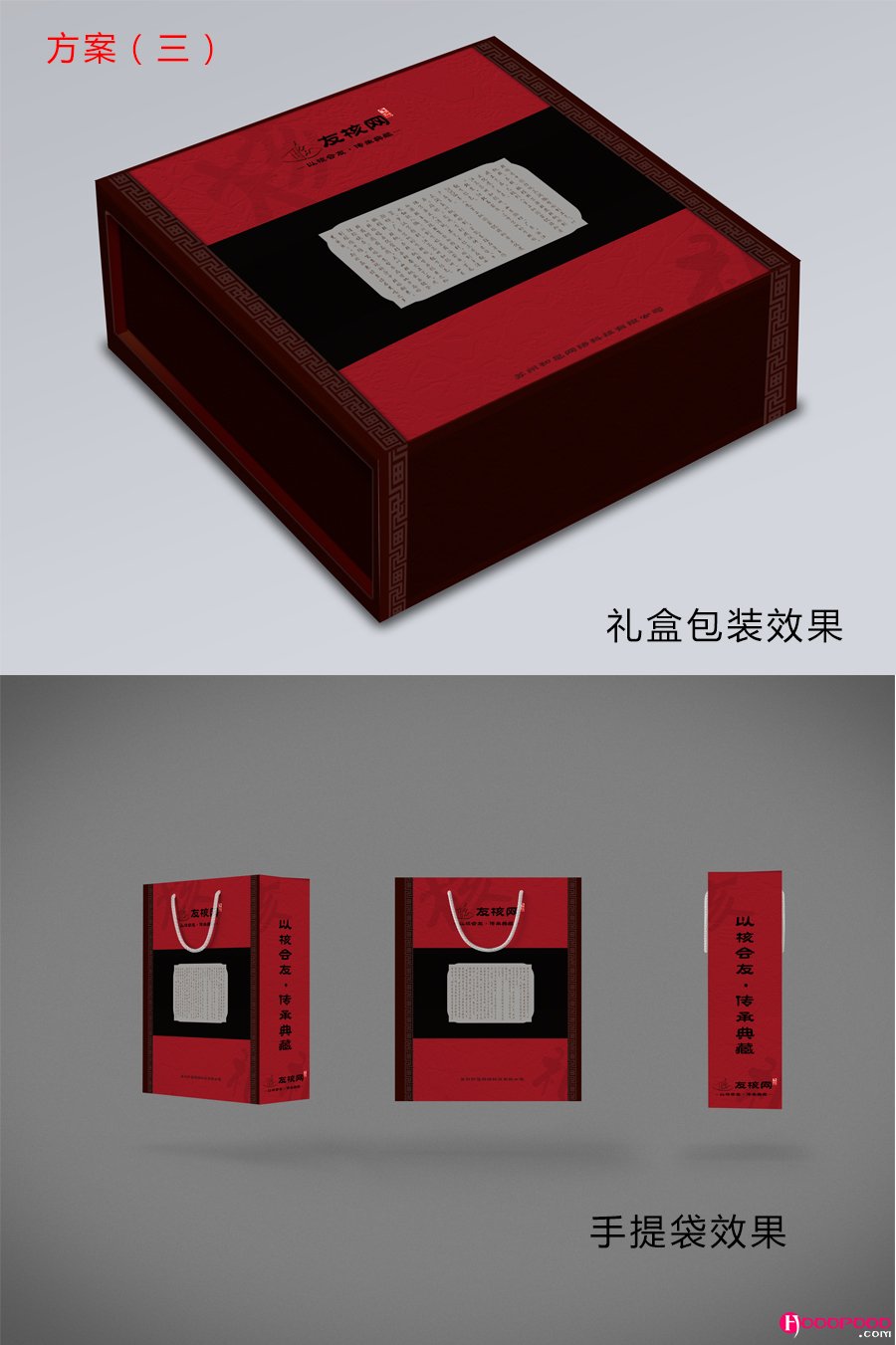 一组礼盒(锦盒)+手提袋包装设计|包装|平面|撒哈