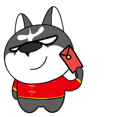 only汪春节拜年篇微信表情包来啦!祝大家狗年旺旺旺!