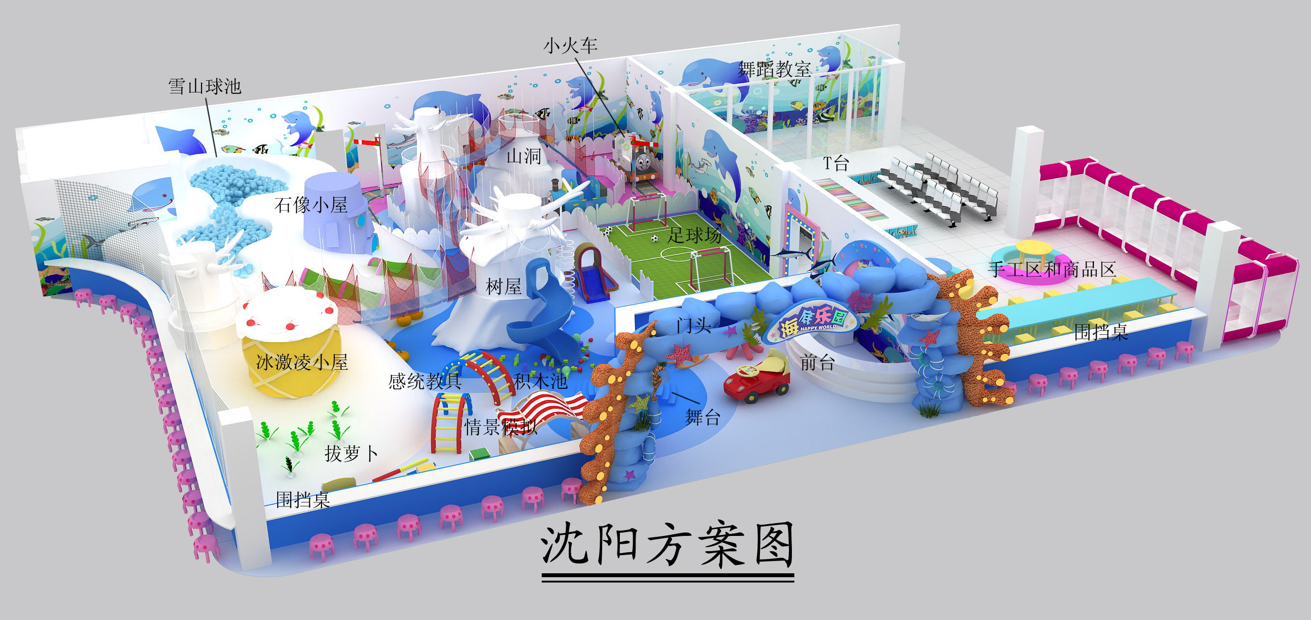 沈阳欢乐跳儿童主题游乐场|空间|家装设计|楠锅